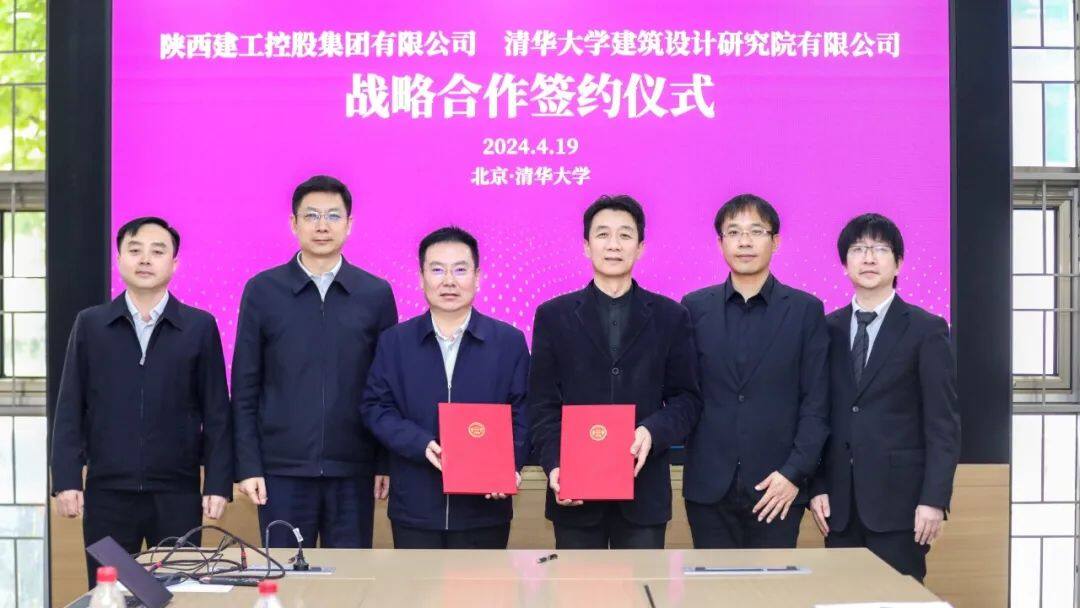 签约仪式