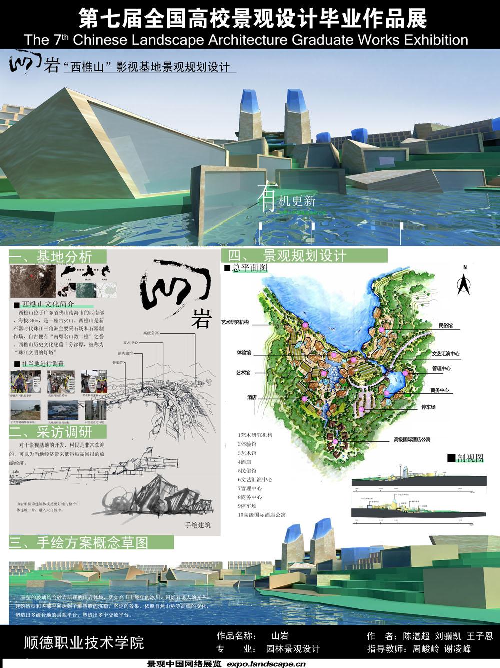 山岩