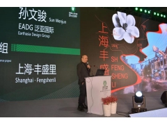 大市政板块|2019第九届艾景奖暨第五届世界风景园林规划设计挑战赛路演